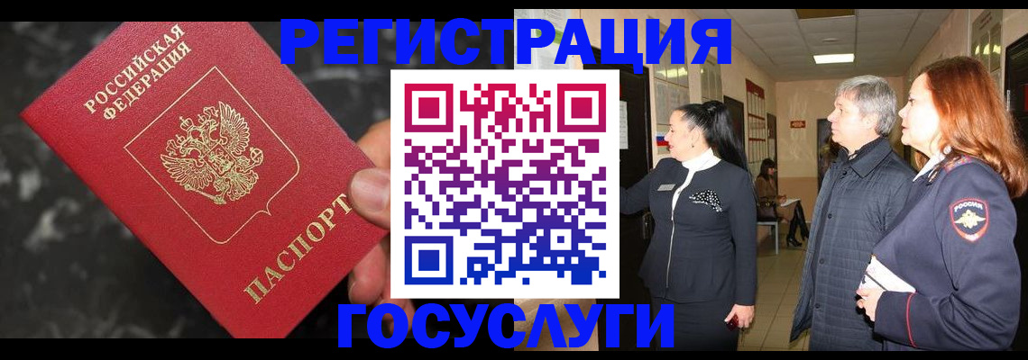 временная прописка в Сорске
