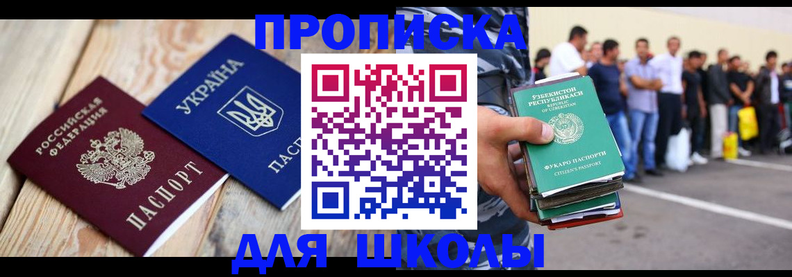 прописка регистрация в Сорске