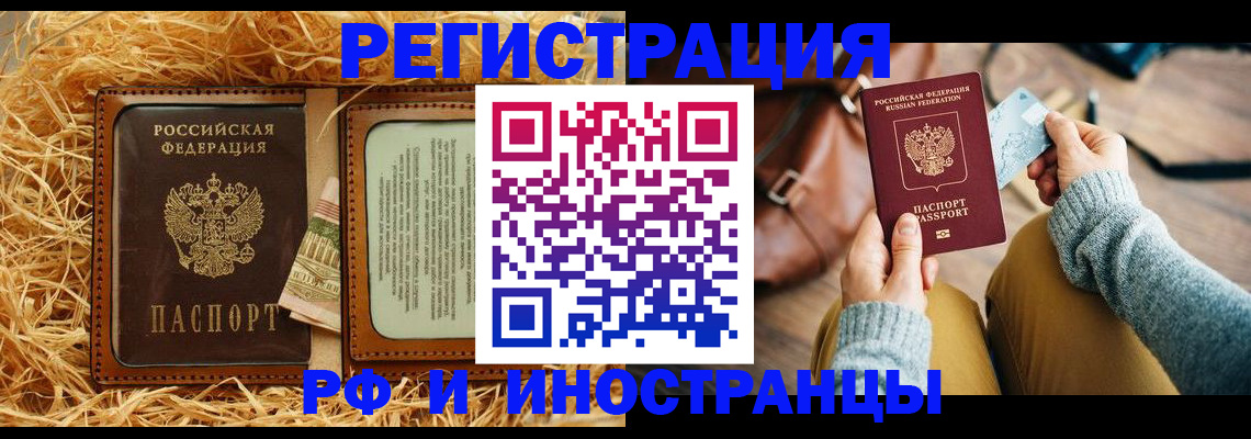 прописка для школы в Сорске